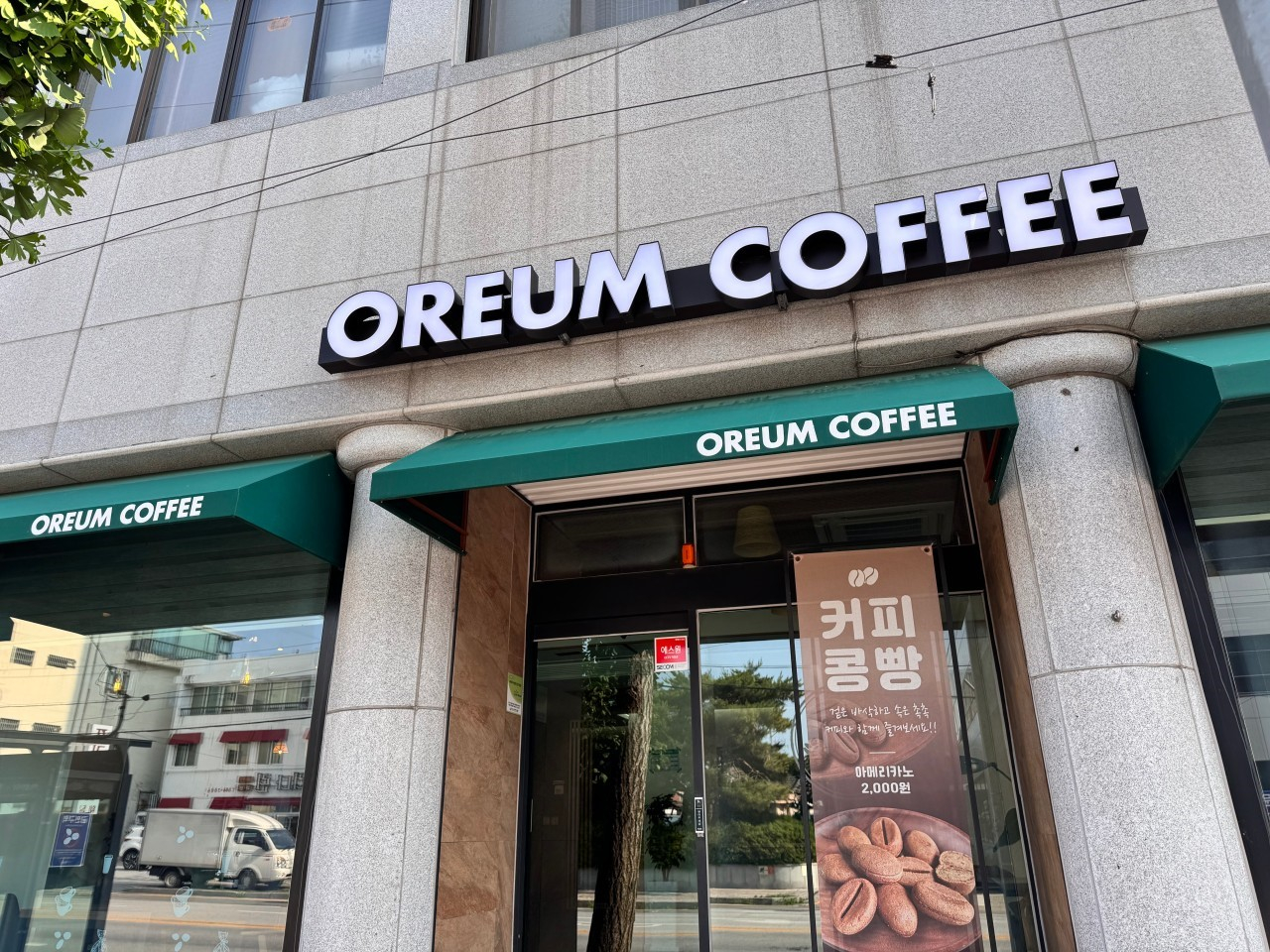 카페오름